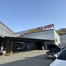 명품자동차종합정비 이미지