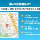 성무특허법률사무소 이미지