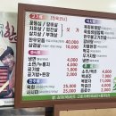 한우미강 정육식당 이미지