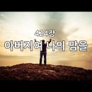 11/12 오늘의 묵상 이미지