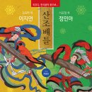 블러섬랜드