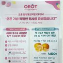 오롯양천향교역점