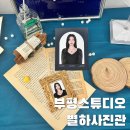 별하사진관 이미지