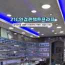 21C  안경콘택트프라자 이미지