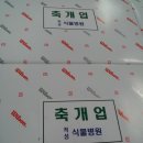 적성식물병원 이미지