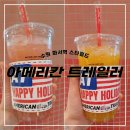 김가네 （장안점） | 화서역 스타필드 생과일 착즙주스 아메리칸 트레일러 시즌테이블 차별화된 문화경험을 느끼다
