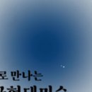 동해시종합문화예술회관