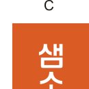 샘소슬어린이집 이미지