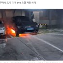 충남 금산에서 EV6 전기차 화재 이미지