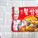 세븐일레븐 뉴강릉교동하슬라점 | 야식이 부르는 밤 이연복 셰프의 팔도 불짬뽕 리뷰