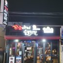 꼬꼬아찌 기장점 이미지