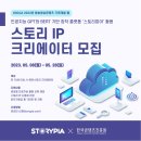 스토리랩 이미지