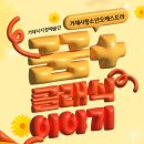 거제시청소년오케스트라 꿈+클래식이야기 시사코리아저널