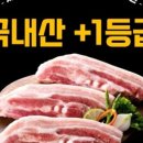 싹쓰리삼겹살 이미지
