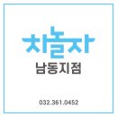 인천 남동구 렌트카 요금 비교, 방문자 추천 인기순위 TOP 7