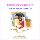 잠원동 성당 예비신자 모집 안내“여러분을 초대합니다”(6.23 입교식) 이미지