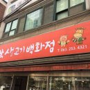 생생고기백화점 이미지