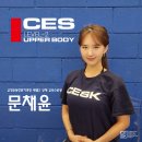 박상준의원 | [CESK LV.2] 4일차_ 밴드, 케틀벨, 바벨, 우드링 수업, 진정한 교육후기