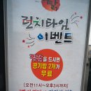 포항 찜닭 맛집 수탉죽도점 할머니의 인심가득 맛있는 집