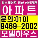 포항 더샵 힐스테이트상생공원 모델하우스 1차계약금1000만원 중도금무이자 선착순 분양 이미지