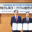 FITI시험연구원울산지원 지디넷코리아