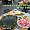 씨유천안쌍용본점 | [천안 쌍용동 맛집] 천안 쌍용동 먹자골목 맛집 &amp; 건강식 점심 맛집 따봉시래기 쌍용점