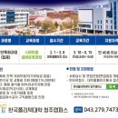 한국폴리텍Ⅳ 청주캠퍼스 | [국비지원] 폴리텍대학교 청주캠퍼스 중장년특화과정