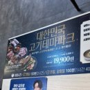 명륜진사갈비 양평점 이미지