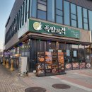 웨이팅 하는 율량동맛집 족발의격 회식장소 추천