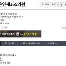 기분좋은연세365의원 이미지