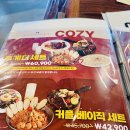 코지하우스 이미지