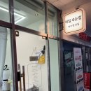 [서울대입구역] 네이버 당일예약으로 충동적으로 진행한 에이영네일 젤네일 시럽 원컬러 내돈내산 후기