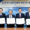 산업재해예방기술원 이미지