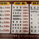마루벌돌구이백석점 이미지