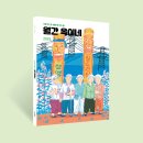 월간 옥이네 85호