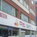 노다지국밥일번지