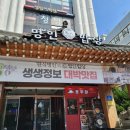 가락한정식 이미지