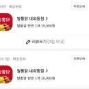 쌀통닭외동점