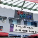 풍물 | ✨내돈 내산✨ / 강화도 왕창잘되는집 (강화 풍물시장) 솔직 후기