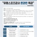 (주)인터내셔널스포츠그룹