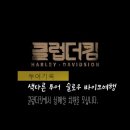더킹투어 이미지