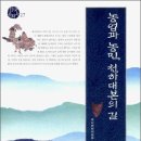 참한문화사 | 고대 농업사 공부를 위한 자료들..