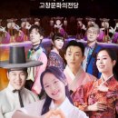 KBS국악한마당 녹화 출연 이미지