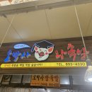 오박사왕족발 이미지