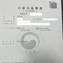 이츠화물 | 부업으로 했었던 중국 구매 대행!! (월매출 2,000만원!)