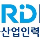 한국산업인력공단