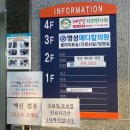 명성메디칼의원 이미지