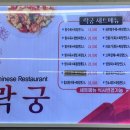 중화요리락궁 이미지