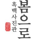 행궁동흑백사진관