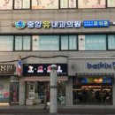 유내과의원 이미지